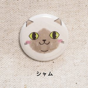 シャム