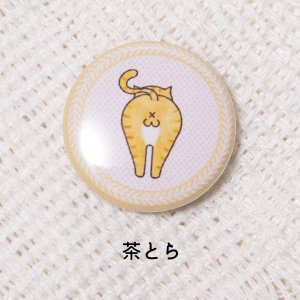 茶とら