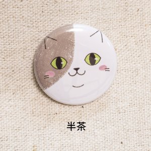 半茶