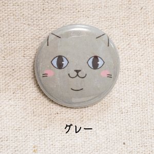 グレー