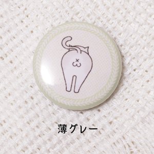 薄グレー
