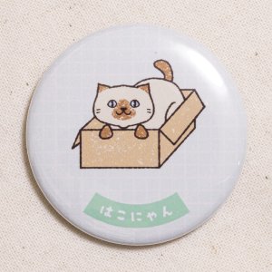 はこにゃん