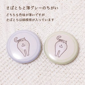 画像9: 向日葵きのこ：豆缶バッジ　にゃんたま　25mm　小さめ　選べる6種 (9)