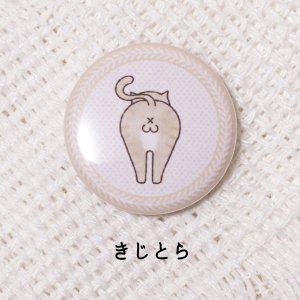 きじとら