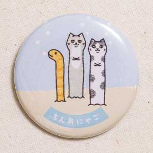 ちんあにゃご