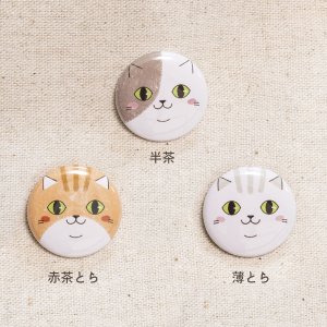 画像1: 向日葵きのこ：豆缶バッジ　顔アップ　25mm　小さめ　選べる3種（一部寄付） (1)