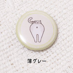 薄グレー