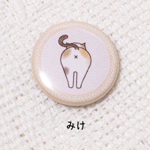 みけ