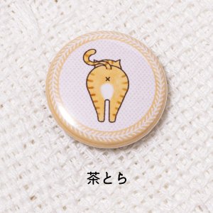 茶とら