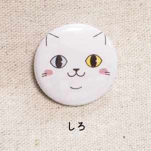 しろ