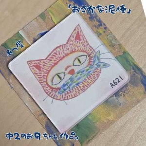 画像1: あつ屋　スクエアマグネット[おさかな泥棒] (1)