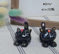 画像3: MIKYU'　mini花瓶[小さな庭のステラ•キャット]