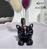 画像1: MIKYU'　mini花瓶[小さな庭のステラ•キャット]