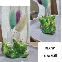 画像2: MIKYU'　mini花瓶[小さな庭のトピアリー•キャット]