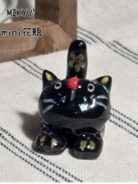 画像1: MIKYU'　mini花瓶[小さな庭のステラ•キャット]