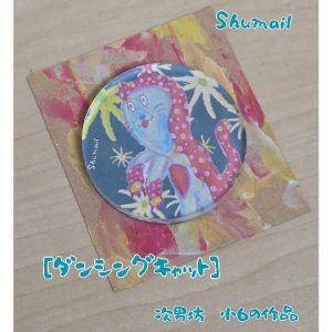 画像1: Shumail ラウンドマグネット[ダンシングキャット] (1)