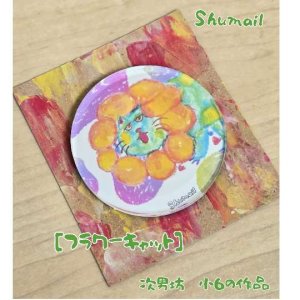 画像1: Shumail ラウンドマグネット[フラワーキャット] (1)