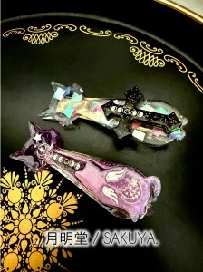 画像1: 月明堂：ネコバサミ．【ネコStyle：猫シルエット +デザインおまかせ】  一部寄付 (1)