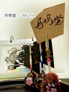 画像1: 月明堂：ミテメモ．【ネコStyleメモスタンド+デザインおまかせ】 一部寄付 (1)