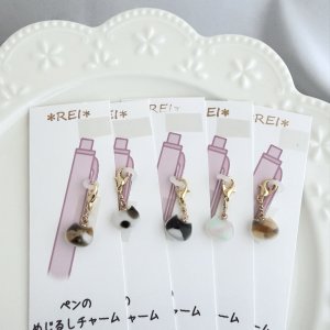 画像1: *REI*：ペンのめじるし猫チャーム（一部寄付） (1)