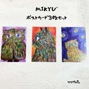 画像1: MIKYU '：ポストカードセット (1)