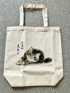 画像1: ドレミかんぱにー：トートバック「今日はまったり」（一部寄付） (1)