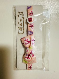 画像1: まめ屋：くびわ【4】（全額寄付） (1)