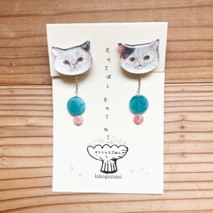 画像1: kikogurumi : たべこぼしポロリねこ【イヤリング】(手描き／エキゾ姉妹) (1)