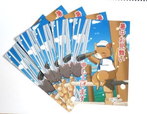 画像1: Y2factory：ネコの暑中見舞い３枚入り (1)