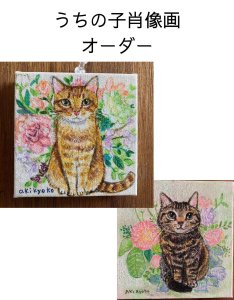 画像1: ドレミかんぱにー：キャンバスアート・原画「うちの子の肖像画オーダー」（納期9〜10月） (1)
