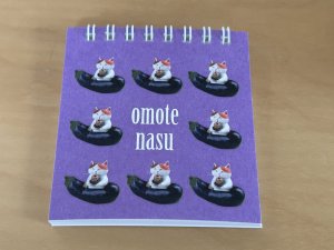 画像1: 高橋理佐：メモ帳 Sサイズ＜おもてナス＞ (1)