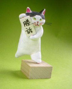画像1: 高橋理佐：【受注製作】「勝訴」納期9〜10月 (1)