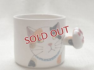 画像1: 外山亜基雄：肉球パンチ猫マグカップ【Mサイズ】-6- (1)