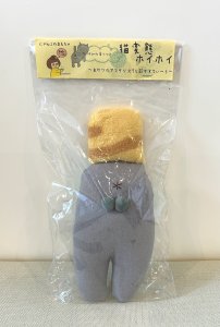 画像1: チマホマ社：猫変態ホイホイ【1】（全額寄付） (1)
