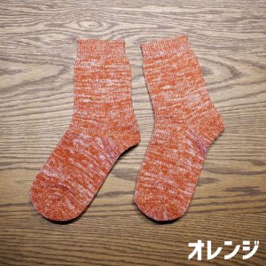 オレンジ