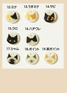 画像3: K*neko：猫用迷子札【猫ちゃん】（一部寄付） (3)