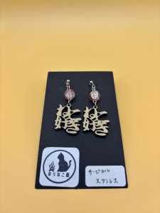画像1: のらねこ屋：ねこ好きイヤリング【サージカル＆桜色＆クリア】（一部寄付） (1)