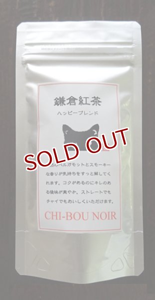 画像1: 鎌倉紅茶 (1)