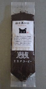 鎌倉珈琲