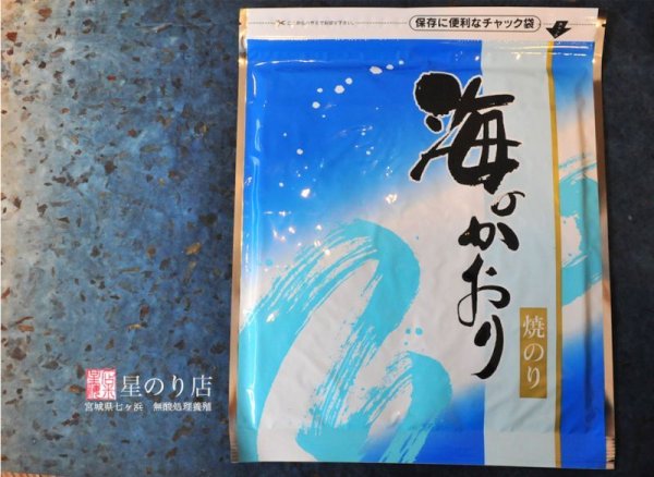 画像1: 板海苔【海のかおり】 (1)