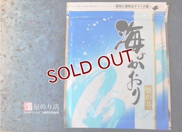 画像1: 板海苔【海のかおり】 (1)