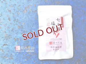 画像1: 塩のり【とうがらし味】 (1)