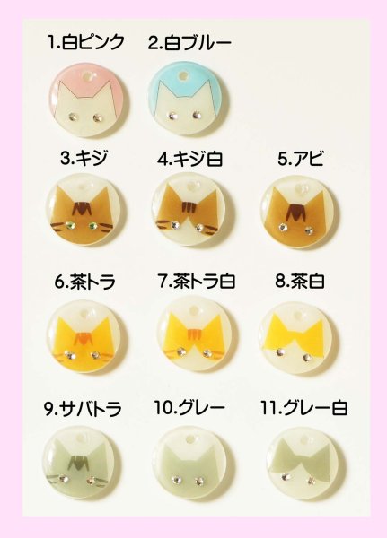 画像2: 猫用迷子札名入れオーダー【キラキラお目々の猫ちゃん】一部寄付 (2)