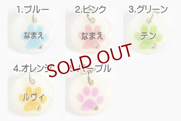 画像2: 猫用迷子札名入れオーダー【ストーン付き肉球】一部寄付 (2)