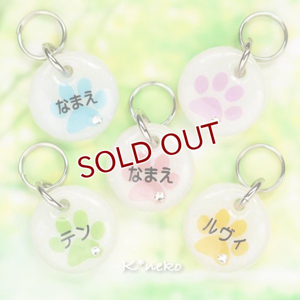 画像1: 猫用迷子札名入れオーダー【ストーン付き肉球】一部寄付 (1)