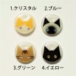 画像4: 猫用迷子札名入れオーダー【キラキラお目々の猫ちゃん】一部寄付 (4)