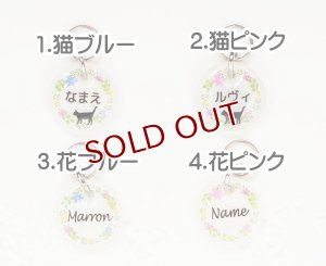 画像2: 猫用迷子札名入れオーダー【ボタニカルサークル】一部寄付 (2)