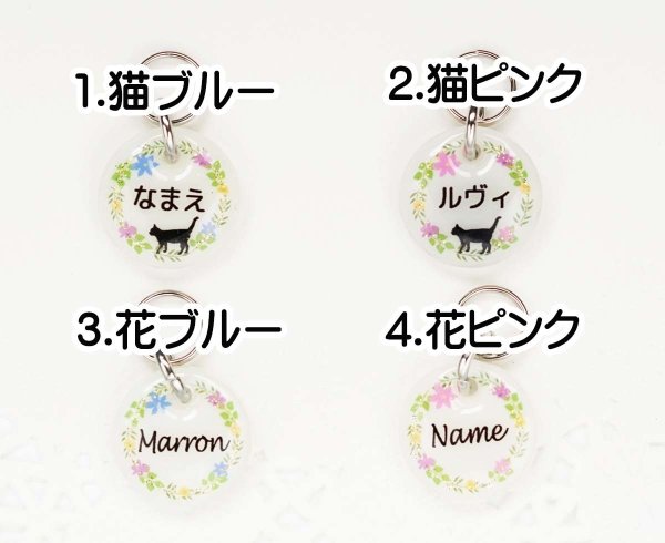 画像2: 猫用迷子札名入れオーダー【ボタニカルサークル】一部寄付 (2)