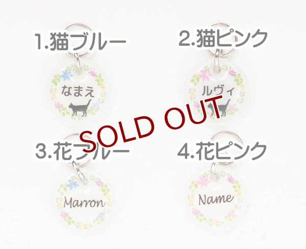 画像2: 猫用迷子札名入れオーダー【ボタニカルサークル】一部寄付 (2)