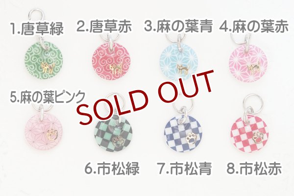 画像2: 猫用迷子札名入れオーダー【シンプル和柄】一部寄付 (2)